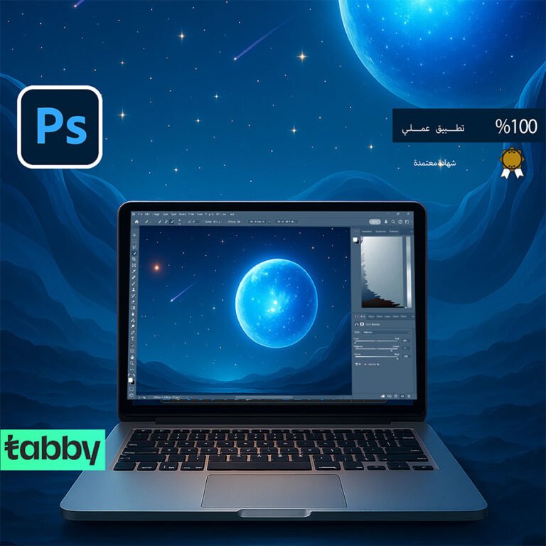 دورة بوابة أدوبي فوتوشوب